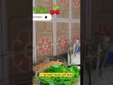 شوربة الرجلة إعداد الشيف الأكاديمي ايفا من قناة ملكي انخيلا والشيف ايفا