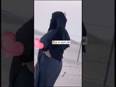 منقبه مزه منقبة منقبه بنات مزه رقص حب رومنسية بنت رقص شرقي رقص سعودي رقص منزلي يمنية