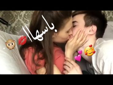 يبوس حبيبته من شفتها 💋🙈 احلى مقاطع حب قصيره 😍♥ اروع اغنية رومانسية فيديوهات حالات واتس اب حب 2020