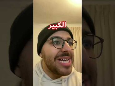 الاخوة لما يكون في مشكلة