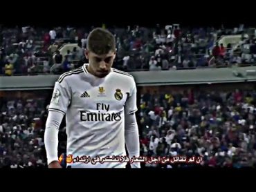 ستوري🎬لحظة دخول فالفيردي😍قلوب ❤مشجعين ريال مدريد🔱