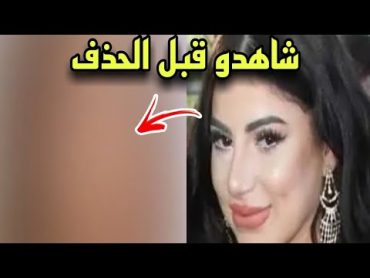 مق😱طع التيكتوكر اللبنانية ايفا حمية المنتشر😱