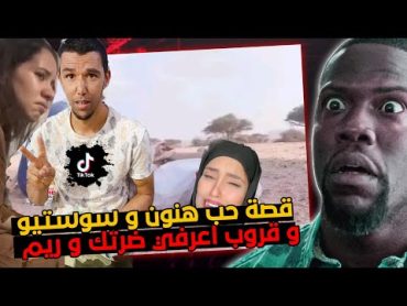 قروب اعرفي ضرتك ريم الورفلي  قصة حب هنون و سوسيتو 🤬