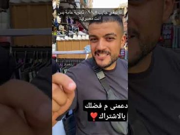 لو خيروك  بين التعليم والالعاب 💔 اشترك بل قناة وفعلو الجرس ليصلكم كل جديد