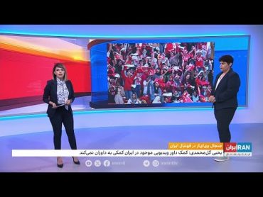 جنجال VAR در فوتبال ایران؛ اشتباهی، ناقص، موجب اتلاف وقت و سرعت بازی