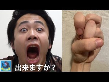 【衝撃】出来そうでできない身体の不思議６選やってみたら意外な結果に！？