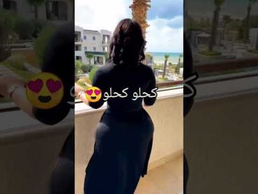 جديد شيراز كحلو كحلو😍