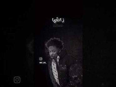 كولو  هز الكتف 249 راب سوداني راب شارع