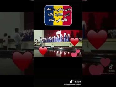 اغنية تشادية لطالبات تشاد