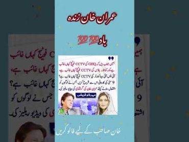 خان ژندہ باد viralptioffical imrankahn pti  news  viral