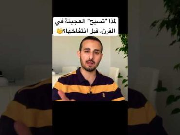 خبزخميرة طبيعيةساوردوفرنسؤال وجواب