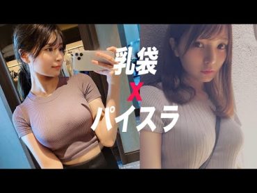 【似鳥沙也加】乳袋Ｘパイスラの特盛で提供します