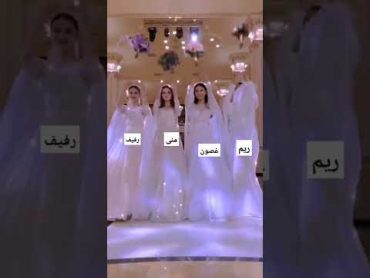 ستوريات بنات  تم اسم ريم غصون منى رفيف🦋✨✨🌹♥👰‍♀️