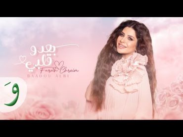 Farah Chreim  Baadou Albi [Official Lyric Video] (2023) / فرح شريم  بعدو قلبي