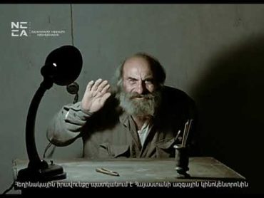 ԿԱՐՈՏ 1990  Հայկական ֆիլմ / KAROT  Haykakan Film