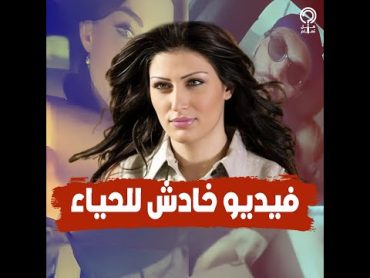 ظهرت في وضع مخل مع شاب داخل سيارة..فيديو خارج يضع هبة نور بطلة فيلم عندليب الدقي في أزمة..