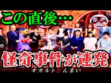 【※日本中が凍りついた】今はTVで絶対放送できない…ダウンタウンDXの芸能人の怖い話5選【ゆっくり解説】