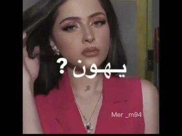 مودل مير 😍❤️