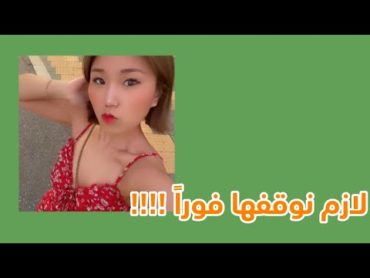 فضيحة جنى الكورية 🇰🇷!!!!!