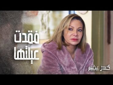 حقيقة شمس من مسلسل كسر عظم