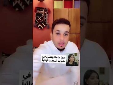 سارة اليافعيشباب البومب10