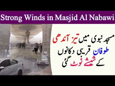 Strong winds in Masjid Al Nabawi  madinah mein teez tofan  every thing easy saudi news