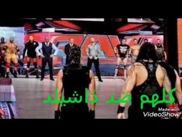 شيلات مصا رعه ذاشيلد