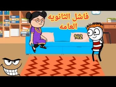 روبلوكس  العنكبوت المخيف دخل المخيم  ظهور نتيجة الثانوية العامة بشكل كوميدى👻🔥roblox !! @lamesshow