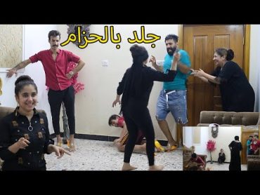 فاطمهه نج.لدت بلحزام ( تطلع صوت تنج.لدد ) شبعووو ضحك ههههههههههههههههههه هههههههههه هههههههههههه