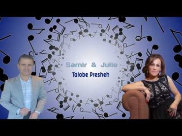 Julie Yousif & Samir Yohana  جولي يوسف و سمير يوحنا Talobeh Preshe. MELODY:FOLKLORE