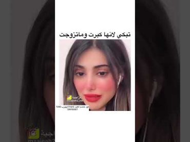 شيلا سبت تبكي من التنمر💔