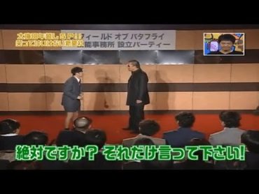 【ガキの使い】「浜田雅功ｘ松本人志」🌈🌈🌈 『笑ってはいけない！バタフライ新聞社24時』