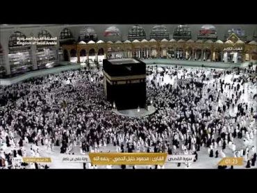 🕋Makkah Live TV  مكة المكرمة بث مباشر  قناة القرآن الكريم  Live Masjid Al Haram  Makkah Today HD