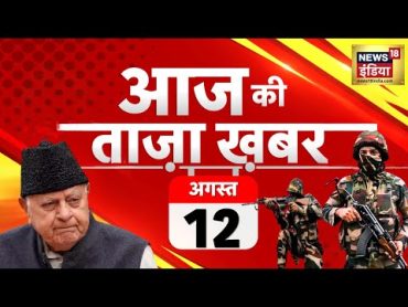 🔴Aaj Ki Taaza Khabar LIVE: Rahul Gandhi  Hindenburg Research  Bangladesh  SEBI  PM Modi