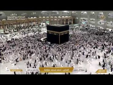 🔴 Makkah Live  مكة مباشر  الحرم المكي مباشر  قناة القران الكريم السعودية مباشر  مكه المكرمه مبا