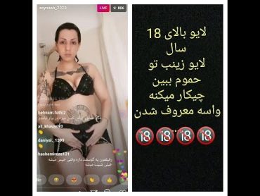 لایو گرفتن زینب تو حموم 🔞👌🔞🔞