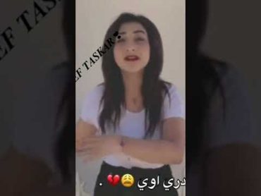 فضيحه جنا اشرف بتاعت التيك توك 🥵🔥🔥