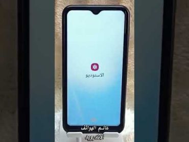 كيفية تشغيل مقاطع الفيديو في مشغل الفيديو الافتراضي في هاتف Samsung