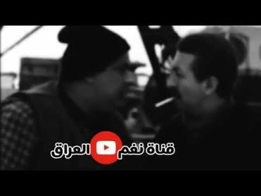 نغم العراق رياض احمد/ يغني بطور داخل حسن من اروع الاغاني اسمع وشوف📽