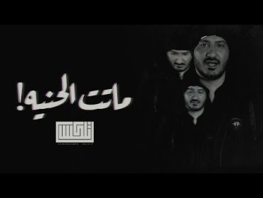 عراقي حزين  ماتت الحنيه  ناس طارت من فرحها  تعديل مميز .