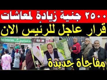 اخبار مصر مباشر اليوم الخميس 26 / 9/ 2024