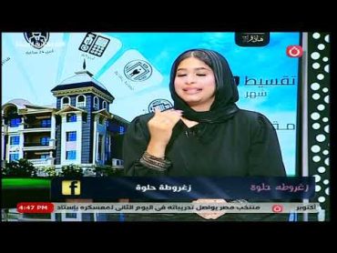 زغروطة حلوة مع رشا علي  حلقة جديدة حول دور الميكب أرتيست مع العروسة يوم الزفاف 2982024