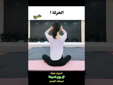 رفع الصدر المترهل ب 3 حركات فقط