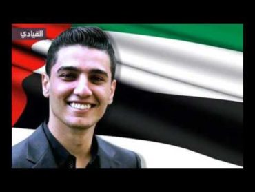 رائعة محمد عساف اغنية دمي فلسطيني االمميزة و الرائعة