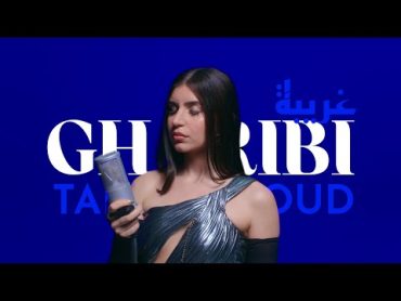 Talia Lahoud  Gharibi (Acoustic) / تاليا لحود  غريبة (غيتار)