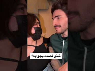 شنو يقصد بجوابه ؟