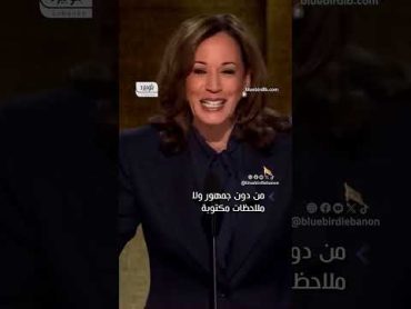 من سيكسب رهان المناظرة المرتقبة؟