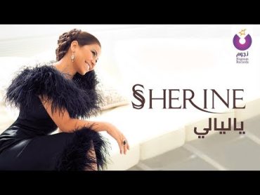 Sherine  Ya Layaly (Official Lyric Video)  شيرين  يا ليالي  كلمات