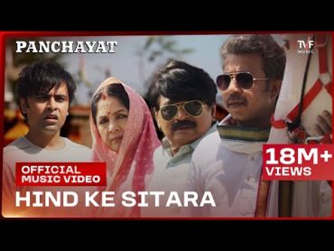 Hind Ke Sitara  Official Music Video  Panchayat S3  Manoj Tiwari, Gayatri Thakur Vyas, Anurag S