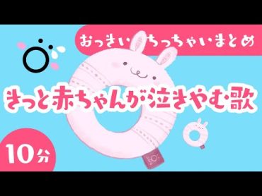 【赤ちゃんが喜ぶ】🌲おっきいちっちゃいまとめ🐰Öö│赤ちゃんが泣き止む 笑う│0歳/1歳/2歳/3歳の知育│乳児・幼児向け知育番組│ソポアートパーク公式